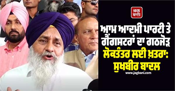 sukhbir singh badal statement