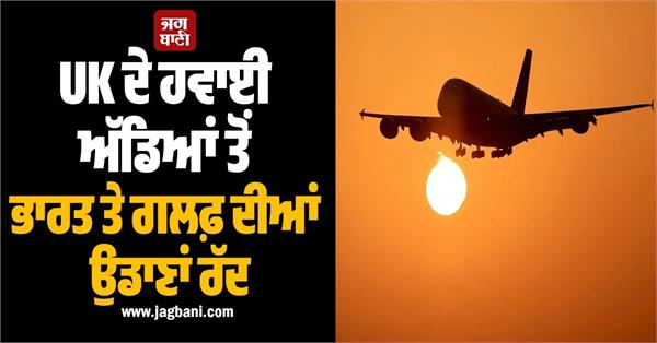 flights cancelled at uk airports