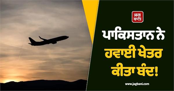 pakistan closes certain routes for military exercises involving jets