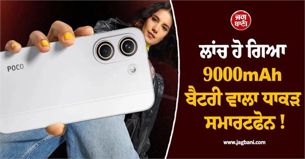 massive smartphone with 9000mah battery launched