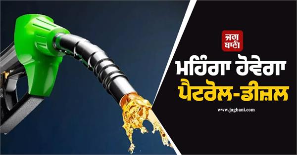 concerns over fuel price surge