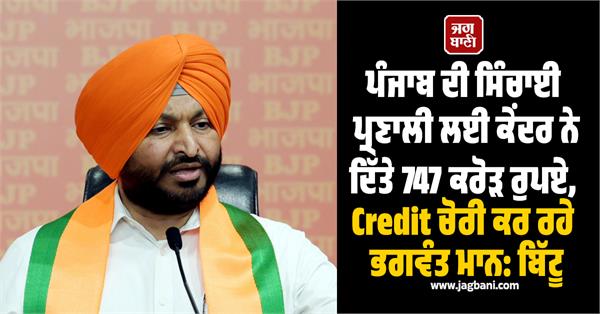 ravneet bittu big revelations