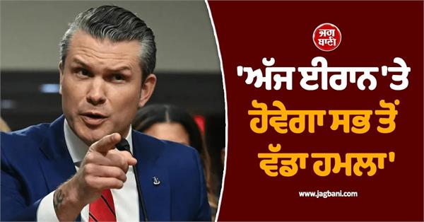 us secretary of defence pete hegseth on war against iran