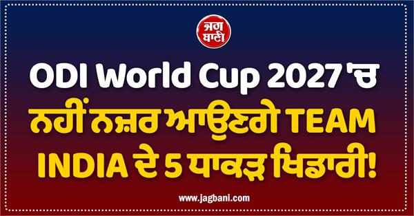 odi world cup 2027