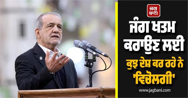 some countries have begun mediation efforts to end war