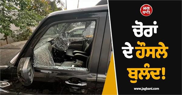 employee  s vehicle window smashed  revolver  gold and cash stolen