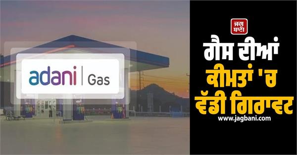 major cut in natural gas prices new rates effective from march 16