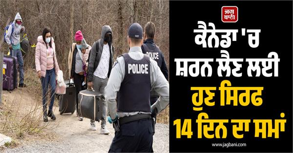 canada implements strict rule for refugee claims