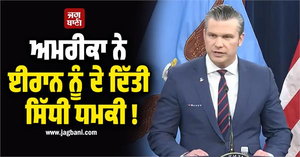 america issued a direct threat to iran