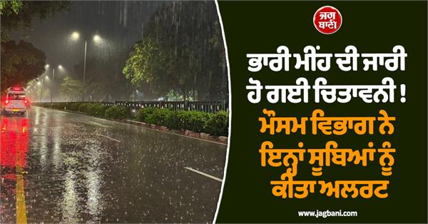 heavy rain warning issued