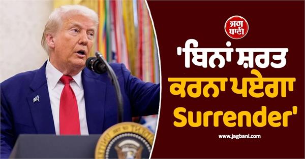 no deal with iran except unconditional surrender