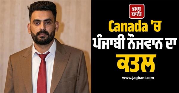 punjabi man driving taxi shot dead in canada