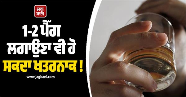 even putting 1 2 pegs can be dangerous