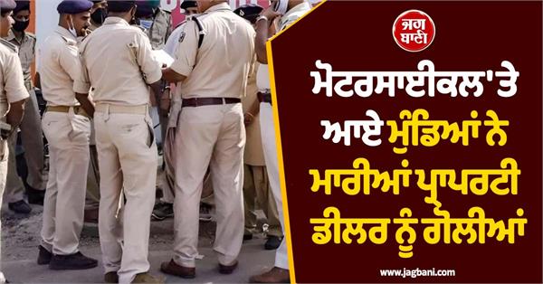 boys on a motorcycle shot at a property dealer