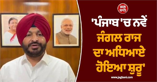 union minister of state takes a sharp dig at mann government