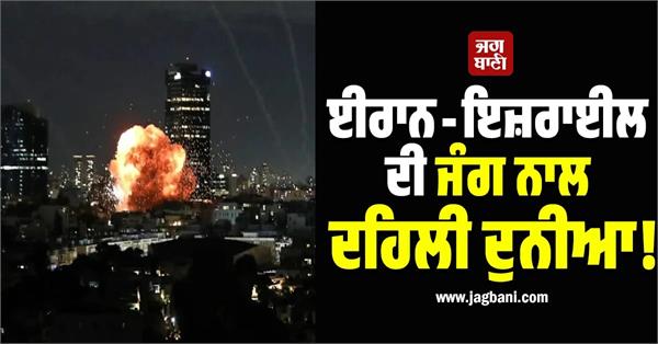 us israel attacks on iran  death toll and injuries