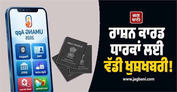 big news for ration card holders