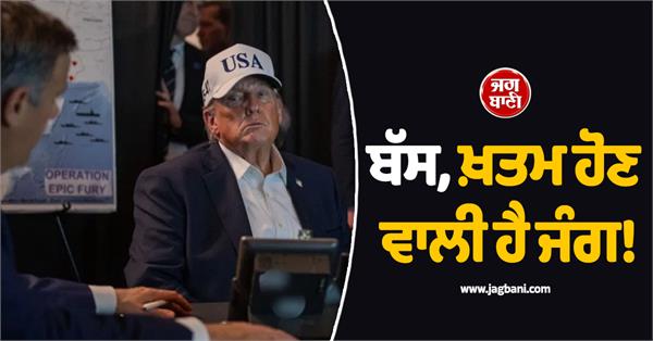 hint the iran israel war could end soon