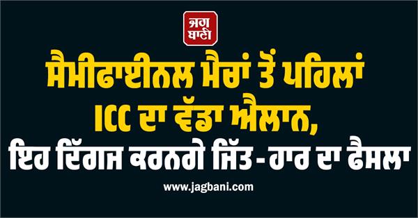 t20 world cup 2026 semifinals match