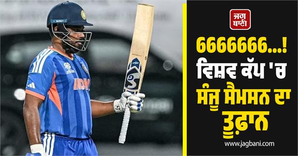 sanju samson  s storm in the t20 wc semi final