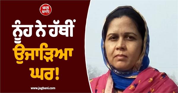 daughter in law destroys house with her own hands 