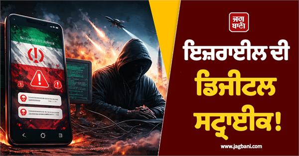 iran s prayer app hacked