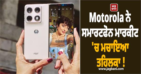 motorola created a stir in the smartphone market