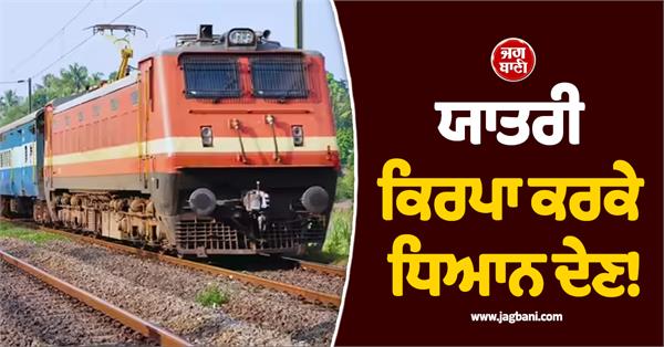 train passengers pay attention