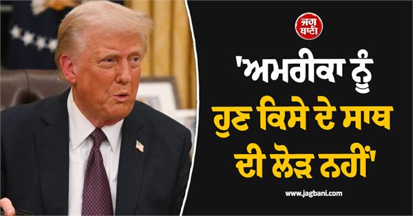 trump flatly refuses to seek help from nato countries