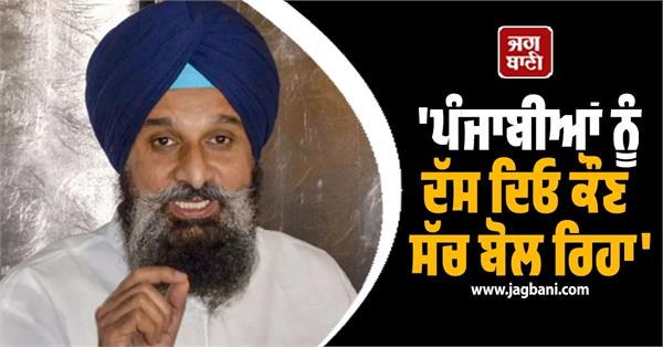majithia s big question to the mann government