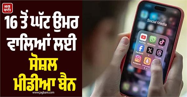 social media ban for those under 16