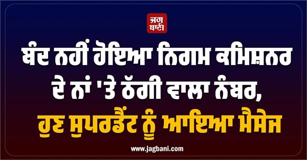 fraudulent number in the name of the municipal commissioner has not been closed