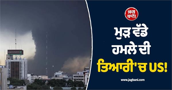 stay indoors us military issues safety warning