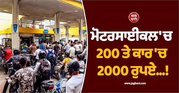 petrol diesel limit maharashtra
