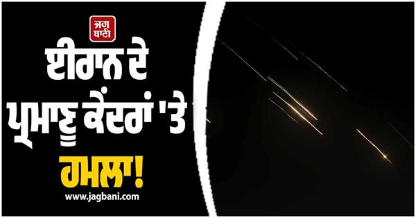 iran says nuclear facilities have been targeted