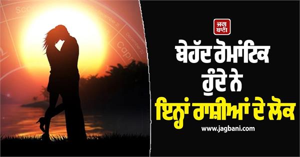 people of these zodiac signs are extremely romantic