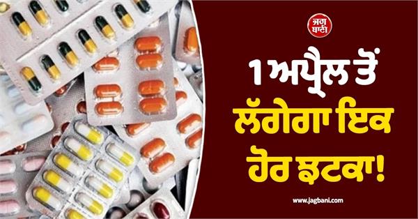 prices of 767 essential medicines including painkillers and antibiotics