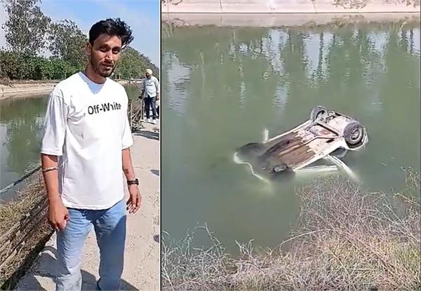 car falls into sirhind canal while escaping from recovery agents