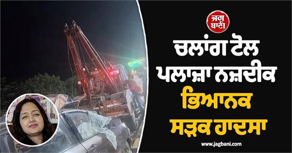 tragic road accident near chalong toll plaza