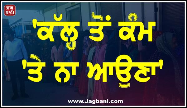 livelihood of 3000 workers in crisis