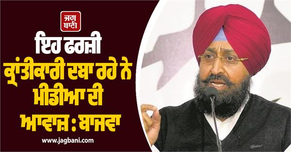 pratap bajwa opens up about aap government