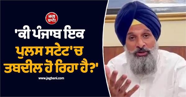 is punjab turning into a police state 