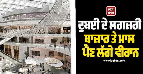 war empties dubai s malls and rattles struggling luxury industry