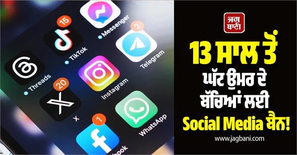 social media banned for children under 13