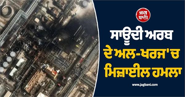 missile kills indian and bangladeshi in central saudi arabia