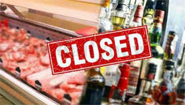 meat and liquor shops to remain closed in ludhiana