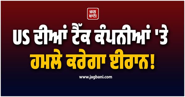 iran will attack us tech firms