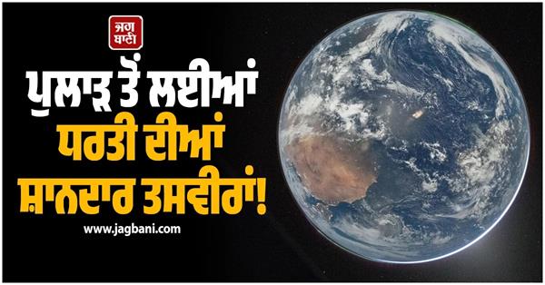 amazing pictures of earth taken from space 