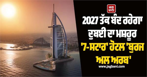 dubai s most famous hotel is shutting doors until 2027