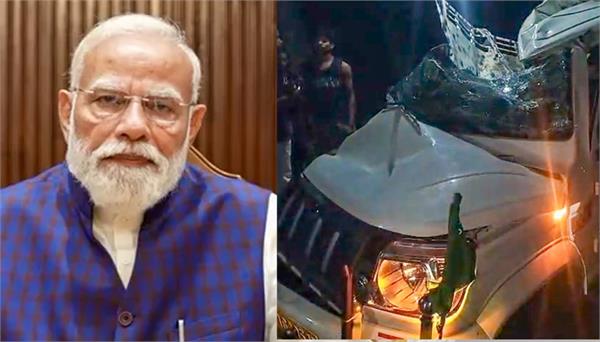 pm modi expresses grief katihar accident